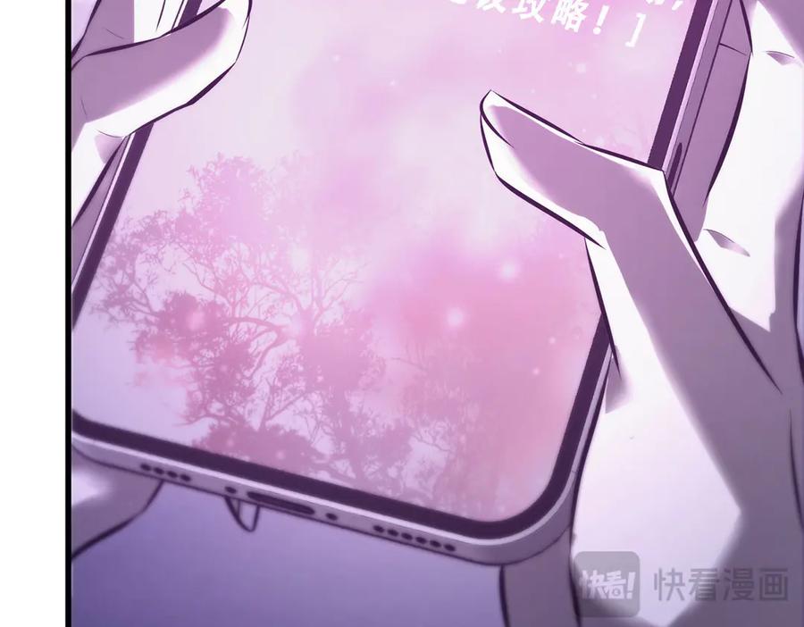 我，最强BOSS - 47 - 第108张图