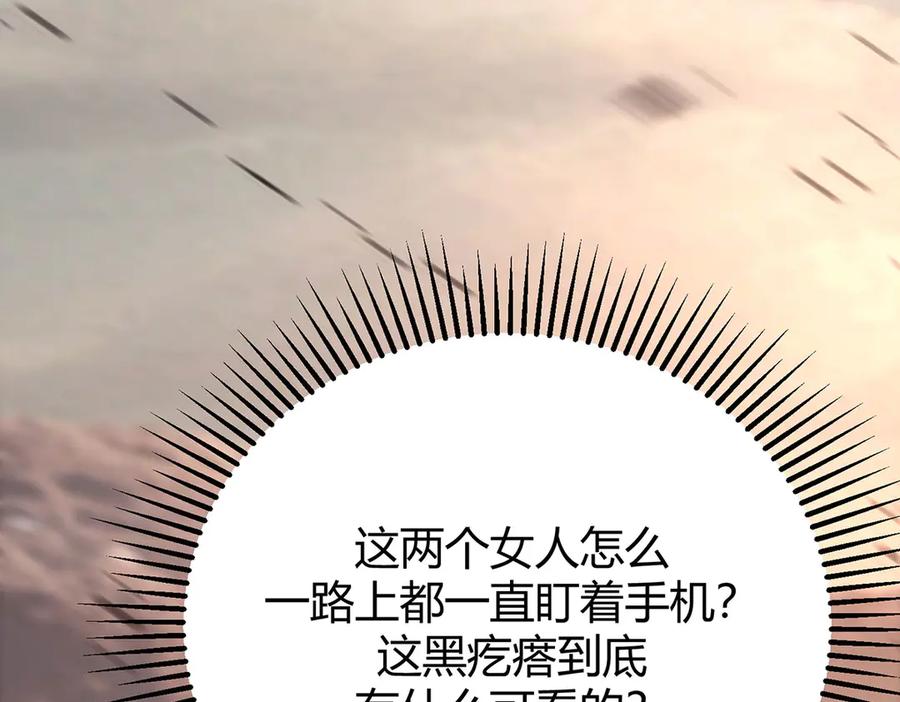 我，最强BOSS - 47 - 第116张图