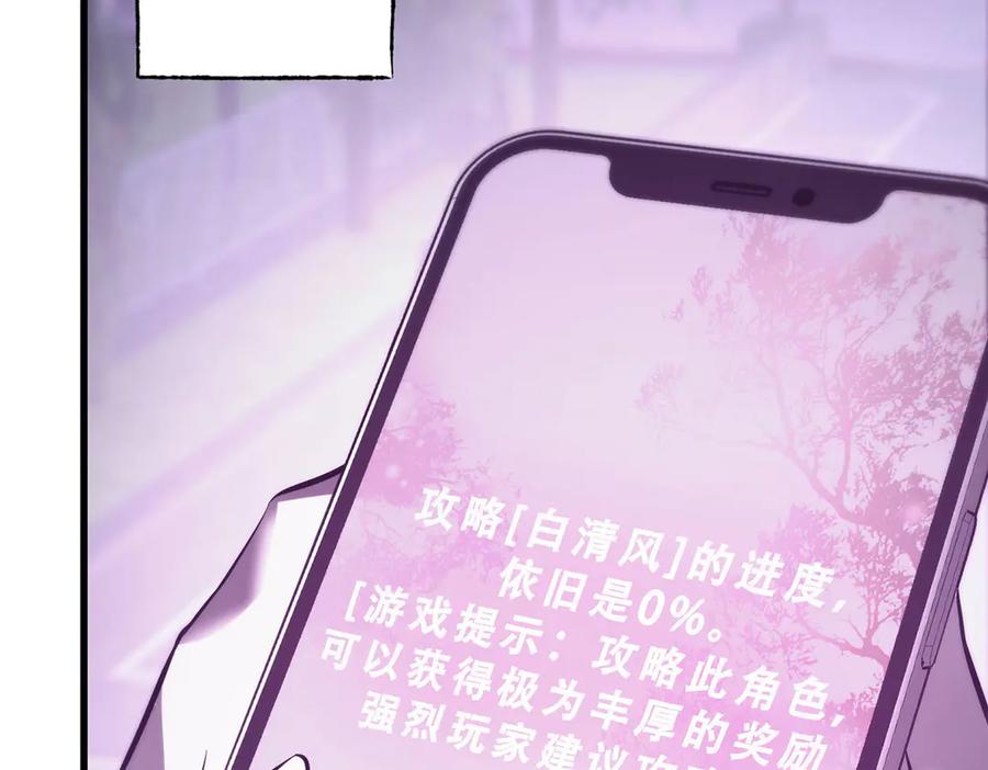 我，最强BOSS - 47 - 第107张图