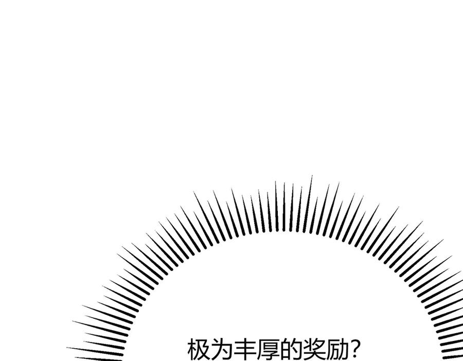 我，最强BOSS - 47 - 第110张图