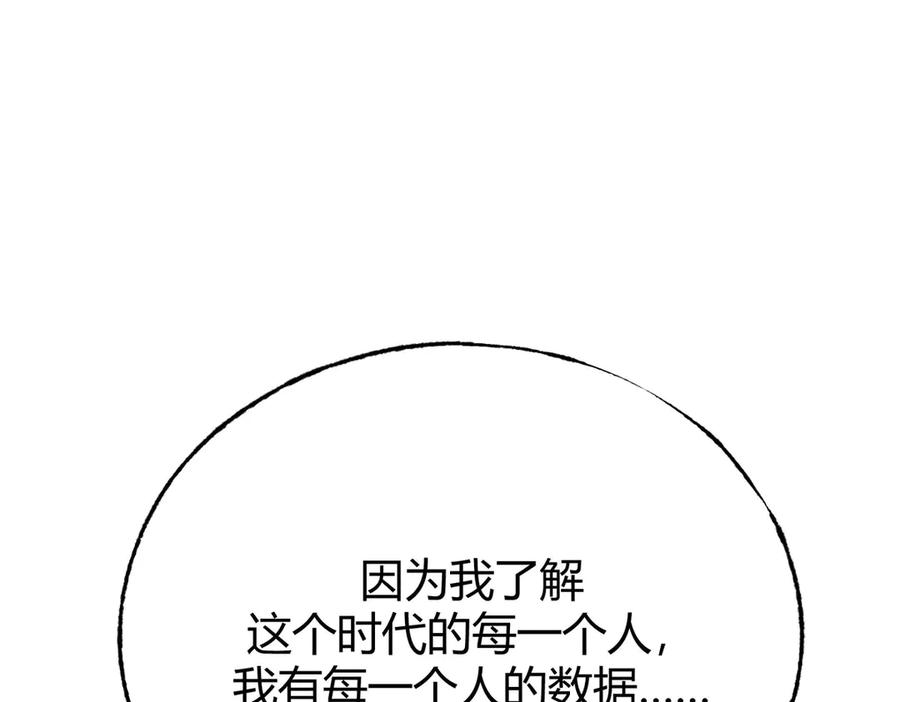 我，最强BOSS - 47 - 第99张图