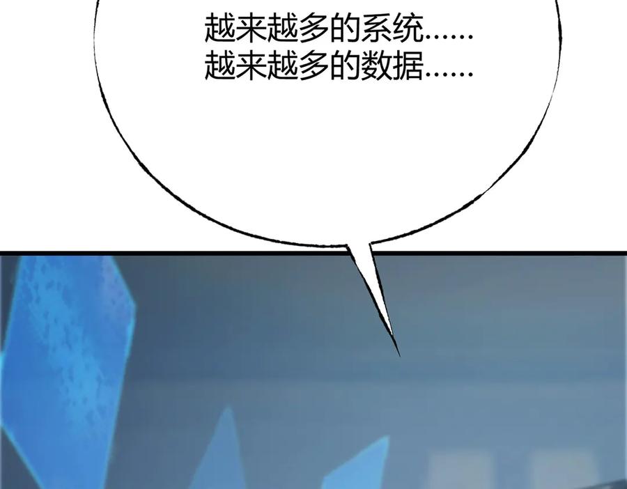 我，最强BOSS - 47 - 第95张图