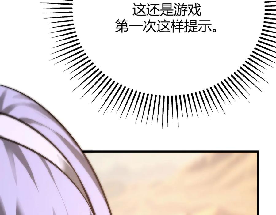 我，最强BOSS - 47 - 第111张图