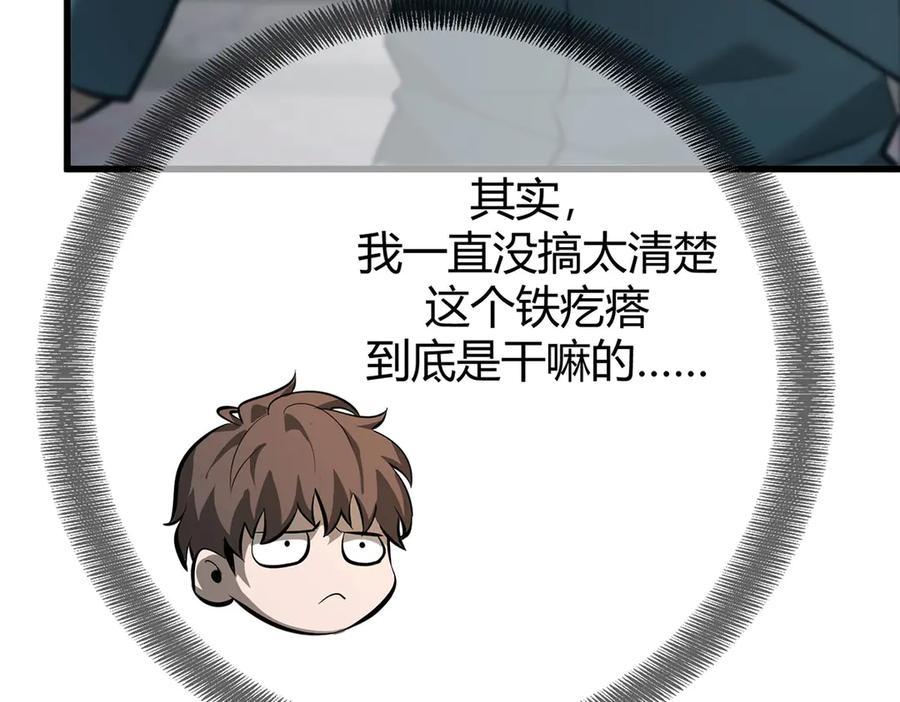 我，最强BOSS - 47 - 第64张图