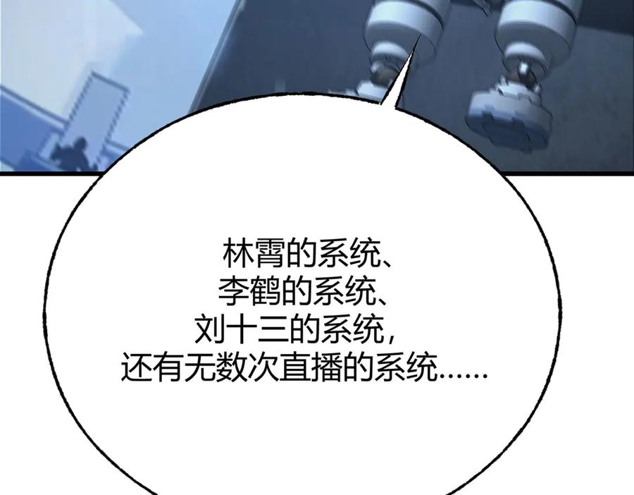 我，最强BOSS - 47 - 第92张图