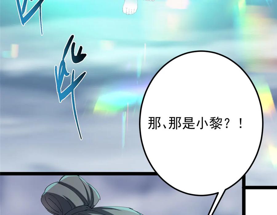 掌门低调点 477 让我助你逆天而行！ 第50页