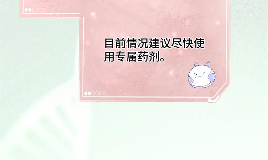 《白天被逃婚晚上被奶凶指挥官求抱抱》04 我好难受 第47页