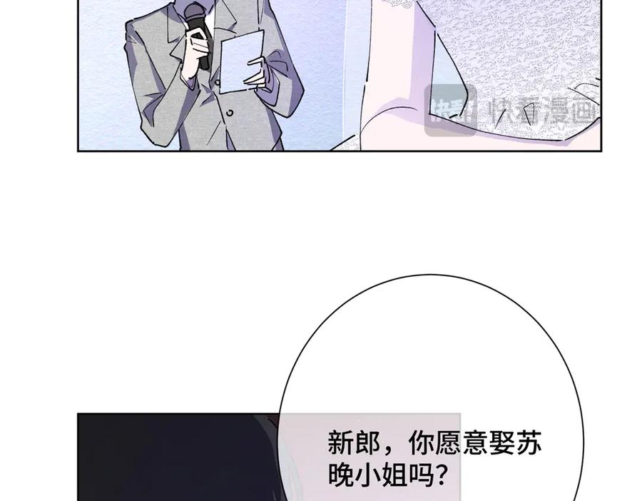 《白天被逃婚晚上被奶凶指挥官求抱抱》04 我好难受 第108页
