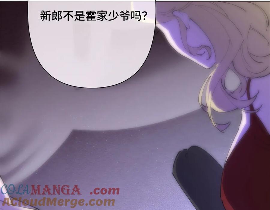 《白天被逃婚晚上被奶凶指挥官求抱抱》04 我好难受 第89页