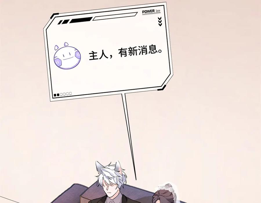 《白天被逃婚晚上被奶凶指挥官求抱抱》04 我好难受 第7页