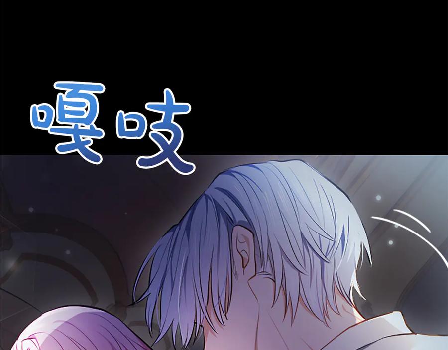 混世皇太子只对我恋爱脑 第5话 夜袭 第179页