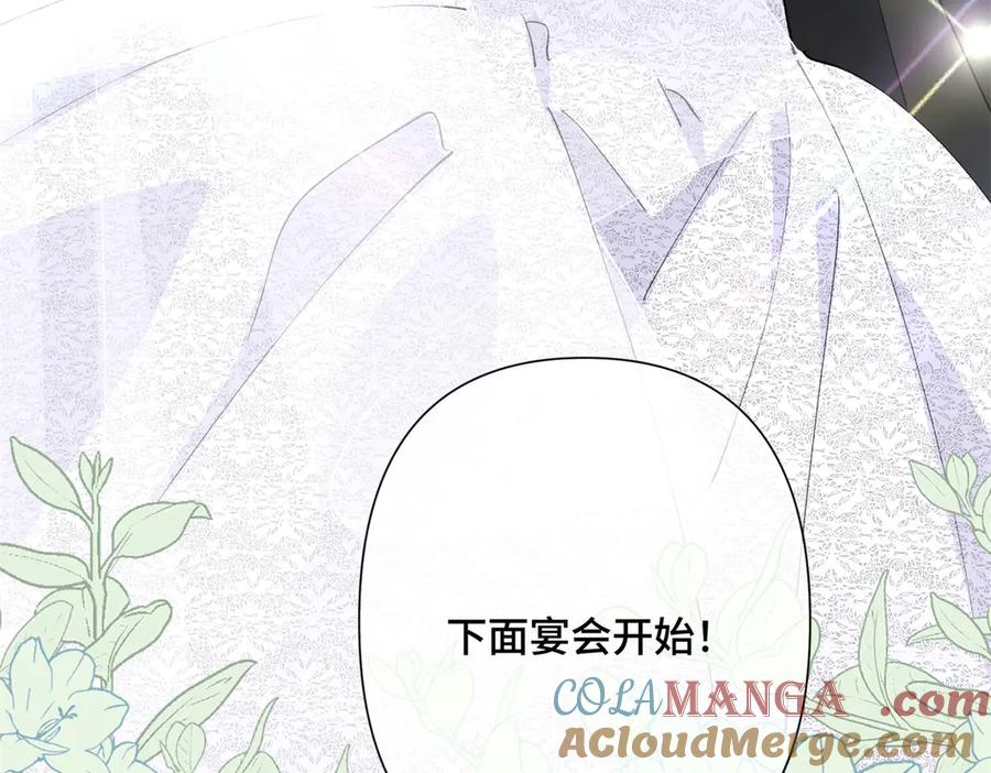《白天被逃婚晚上被奶凶指挥官求抱抱》04 我好难受 第125页