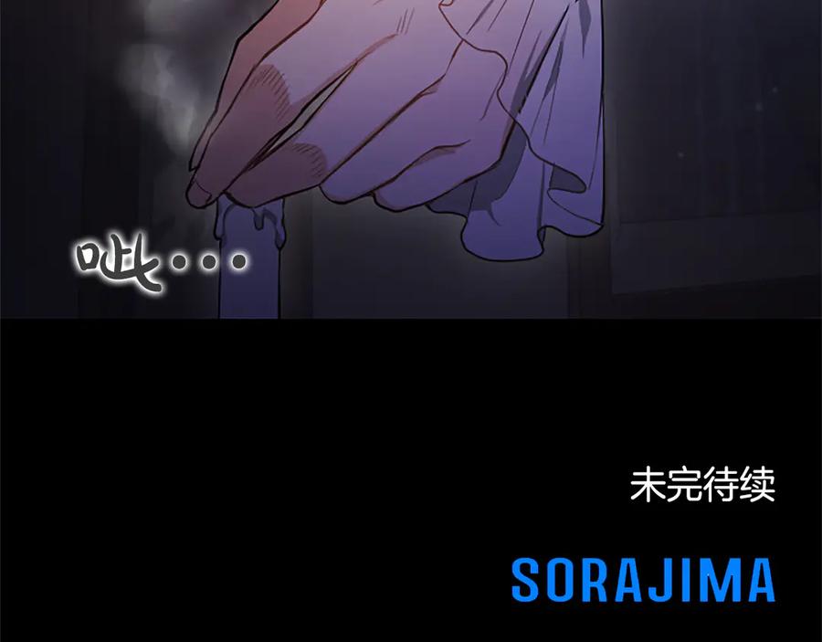 混世皇太子只对我恋爱脑 第5话 夜袭 第183页