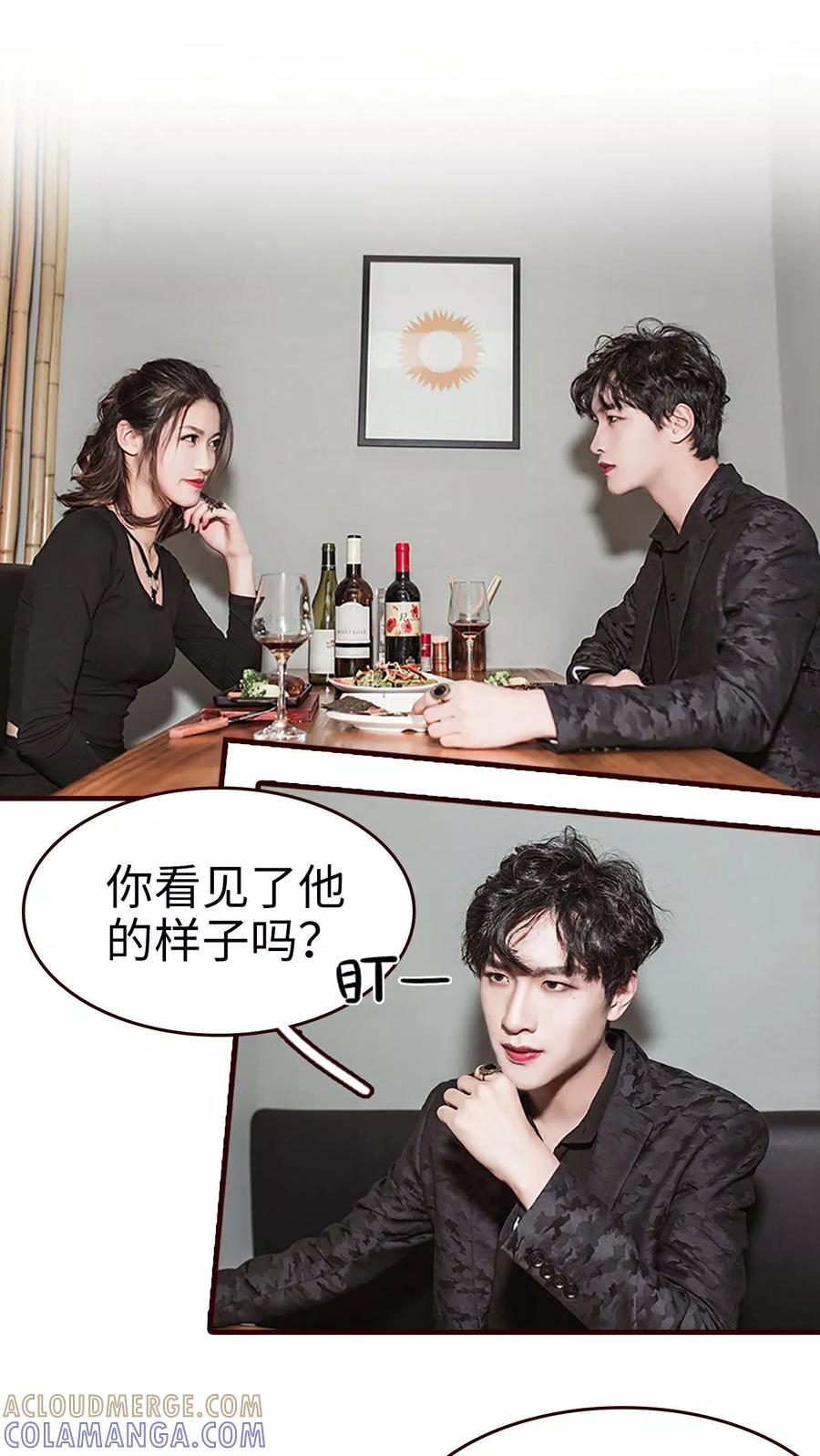 《bloody-lips 血契》第12话 第13页
