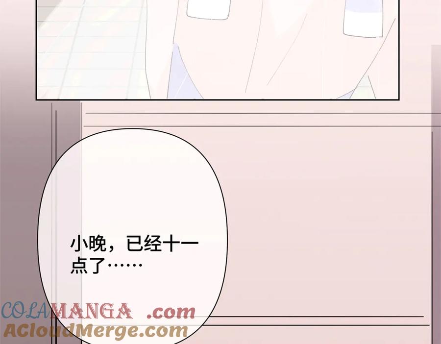 《白天被逃婚晚上被奶凶指挥官求抱抱》04 我好难受 第17页
