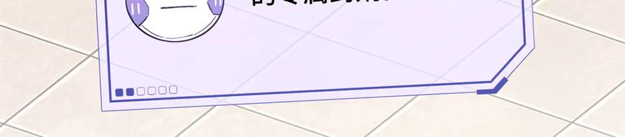 《白天被逃婚晚上被奶凶指挥官求抱抱》04 我好难受 第135页