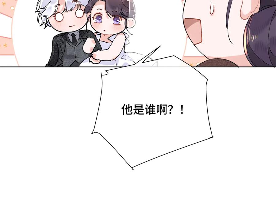 《白天被逃婚晚上被奶凶指挥官求抱抱》04 我好难受 第22页
