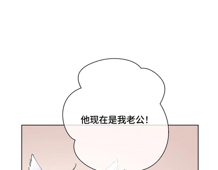 《白天被逃婚晚上被奶凶指挥官求抱抱》04 我好难受 第23页