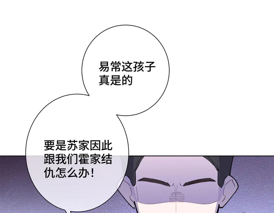 《白天被逃婚晚上被奶凶指挥官求抱抱》04 我好难受 第70页