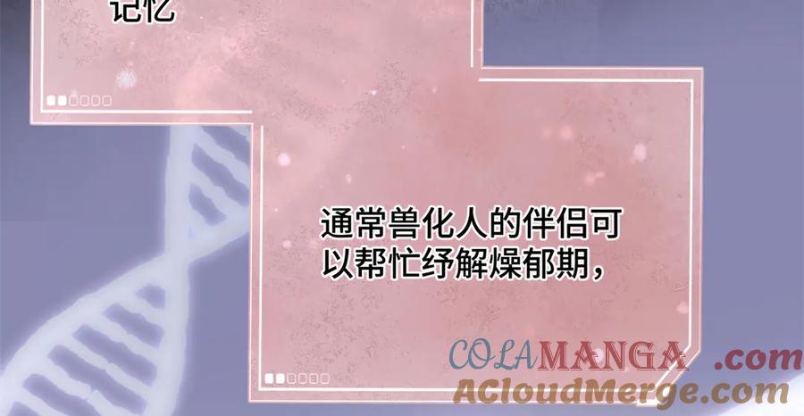 《白天被逃婚晚上被奶凶指挥官求抱抱》04 我好难受 第45页