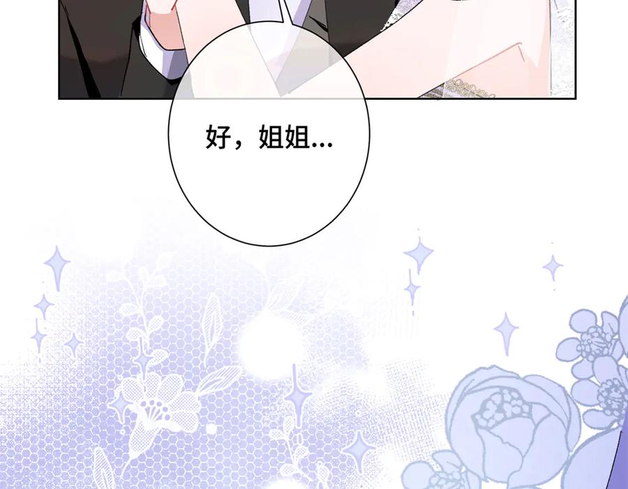 《白天被逃婚晚上被奶凶指挥官求抱抱》04 我好难受 第54页