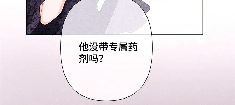 《白天被逃婚晚上被奶凶指挥官求抱抱》04 我好难受 第39页