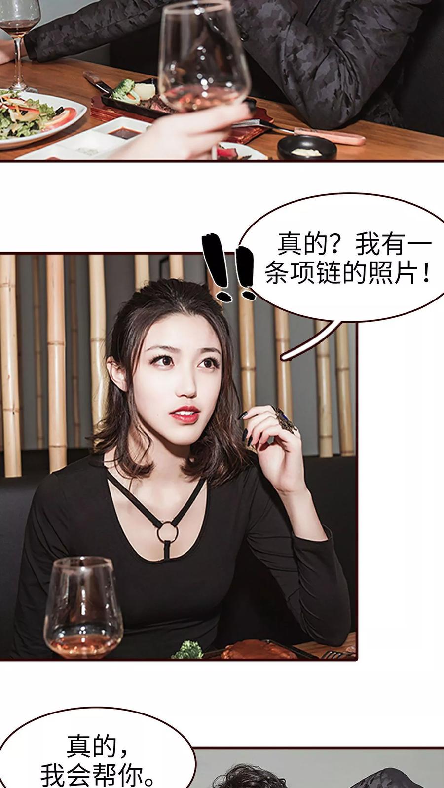 《bloody-lips 血契》第12话 第16页