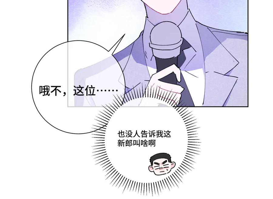 《白天被逃婚晚上被奶凶指挥官求抱抱》04 我好难受 第112页