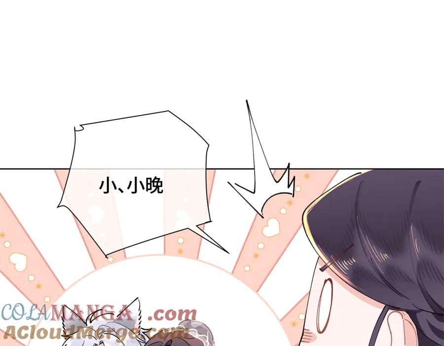 《白天被逃婚晚上被奶凶指挥官求抱抱》04 我好难受 第21页