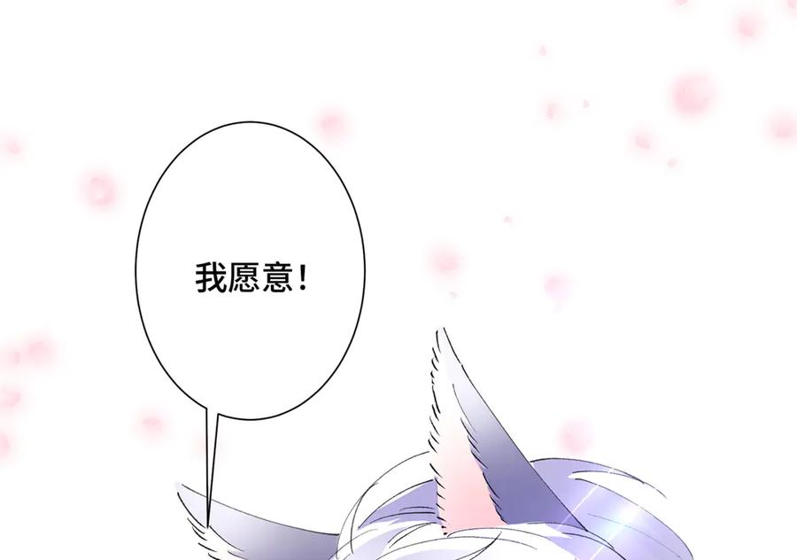 《白天被逃婚晚上被奶凶指挥官求抱抱》04 我好难受 第114页