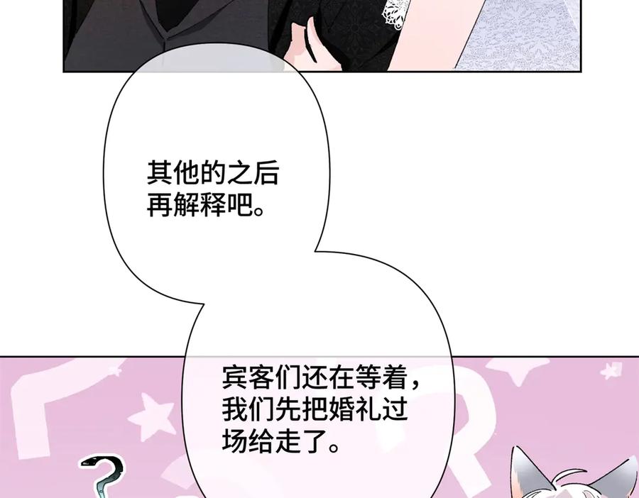 《白天被逃婚晚上被奶凶指挥官求抱抱》04 我好难受 第26页
