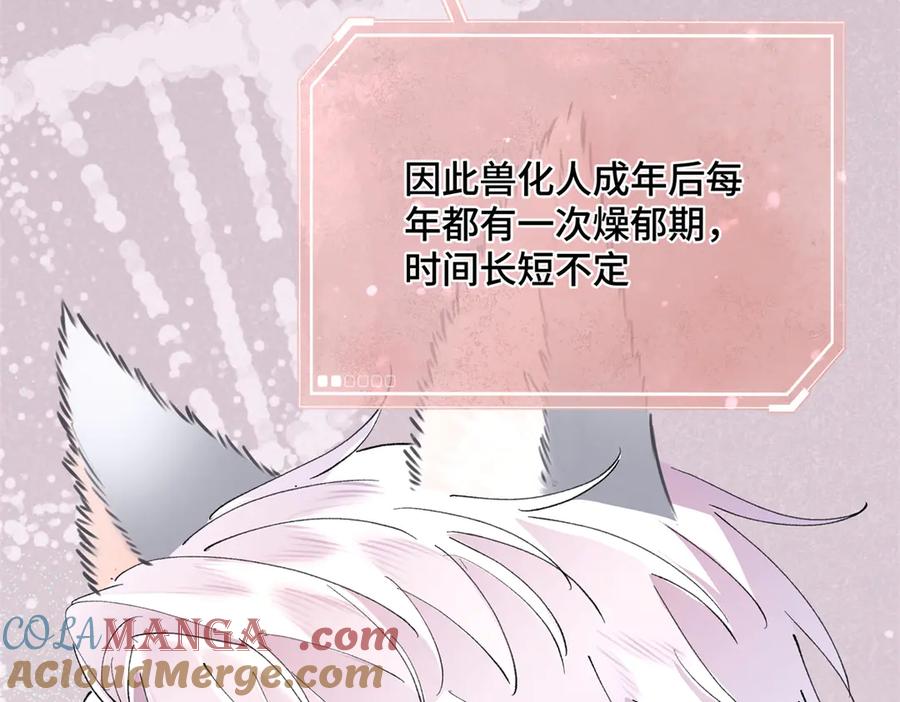 《白天被逃婚晚上被奶凶指挥官求抱抱》04 我好难受 第41页