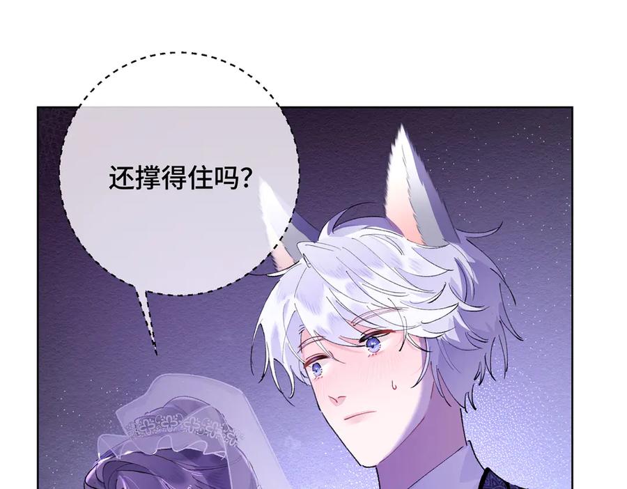 《白天被逃婚晚上被奶凶指挥官求抱抱》04 我好难受 第99页