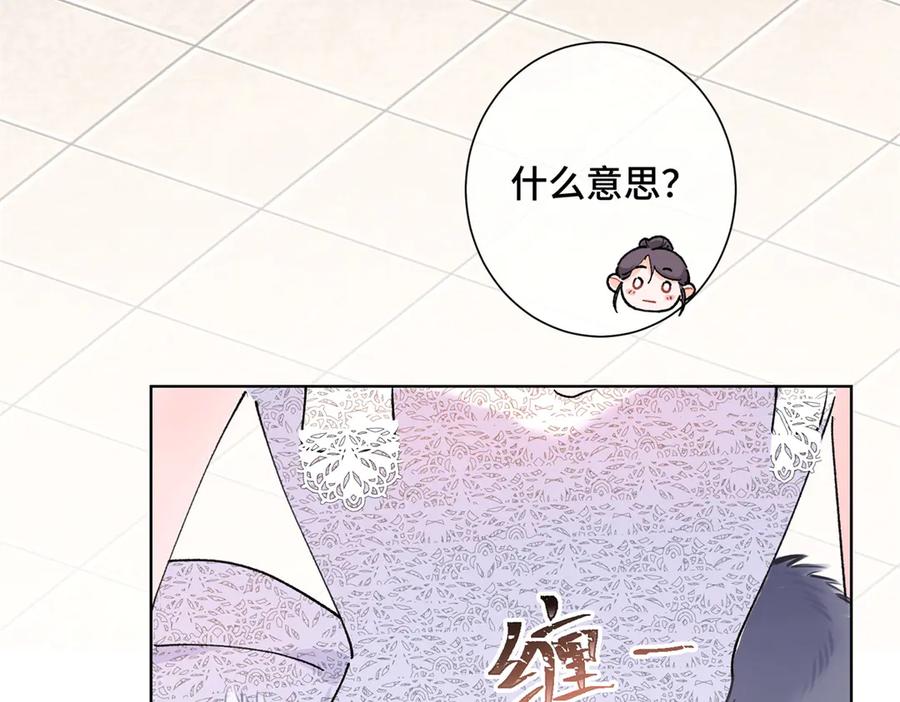 《白天被逃婚晚上被奶凶指挥官求抱抱》04 我好难受 第136页