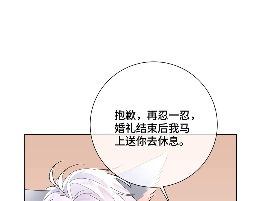 《白天被逃婚晚上被奶凶指挥官求抱抱》04 我好难受 第51页