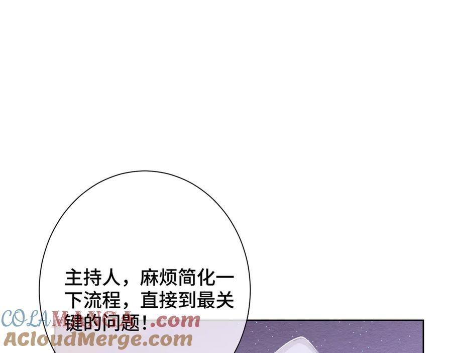 《白天被逃婚晚上被奶凶指挥官求抱抱》04 我好难受 第105页