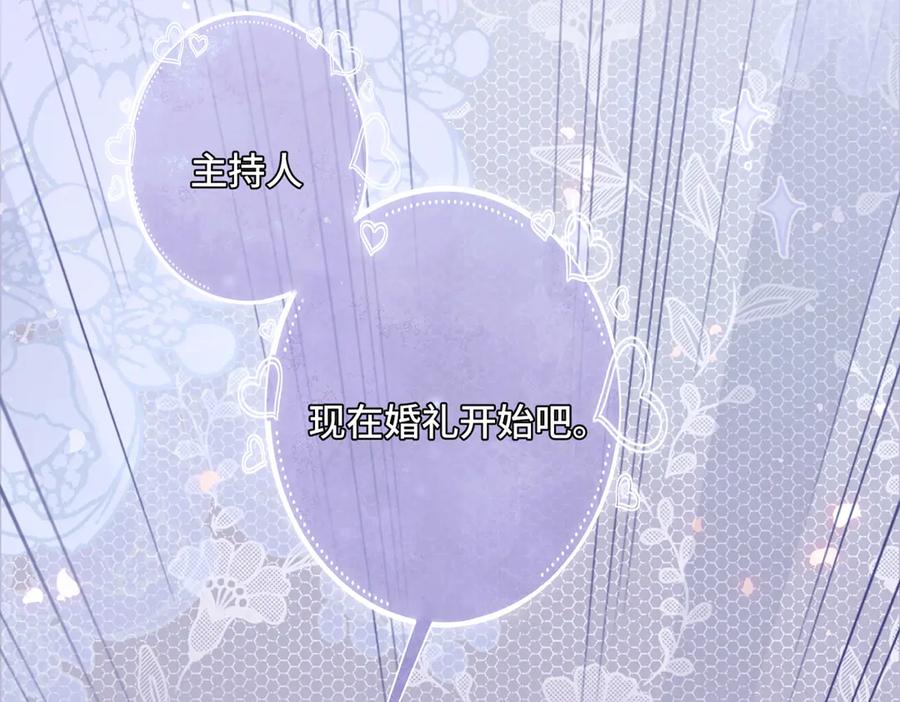 《白天被逃婚晚上被奶凶指挥官求抱抱》04 我好难受 第82页