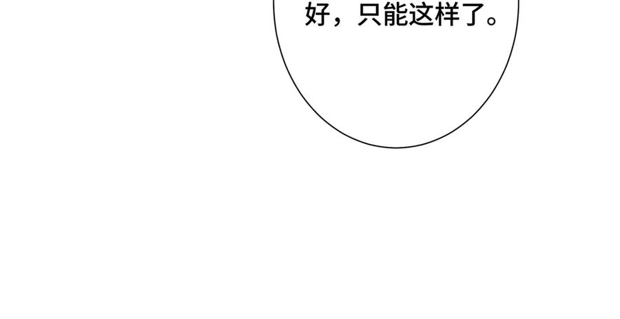 《白天被逃婚晚上被奶凶指挥官求抱抱》04 我好难受 第50页