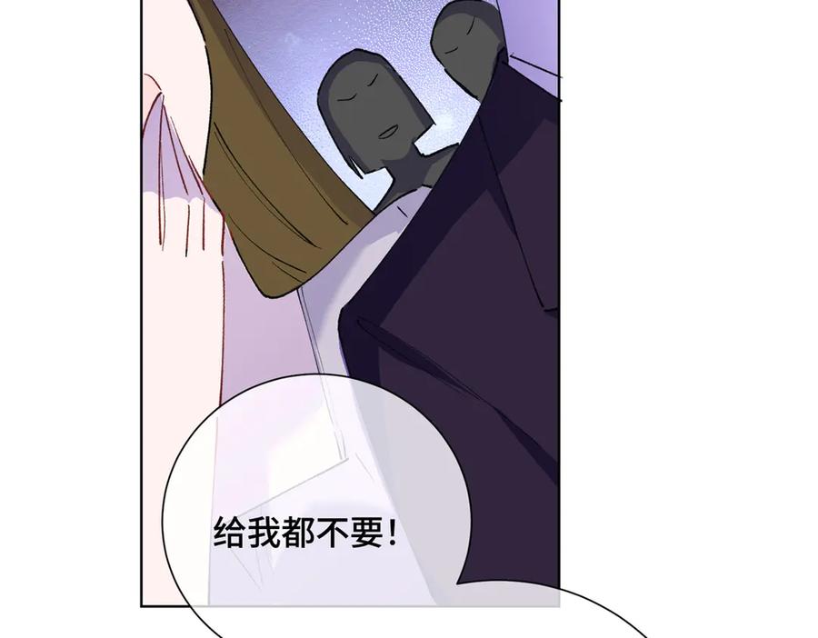 《白天被逃婚晚上被奶凶指挥官求抱抱》04 我好难受 第67页