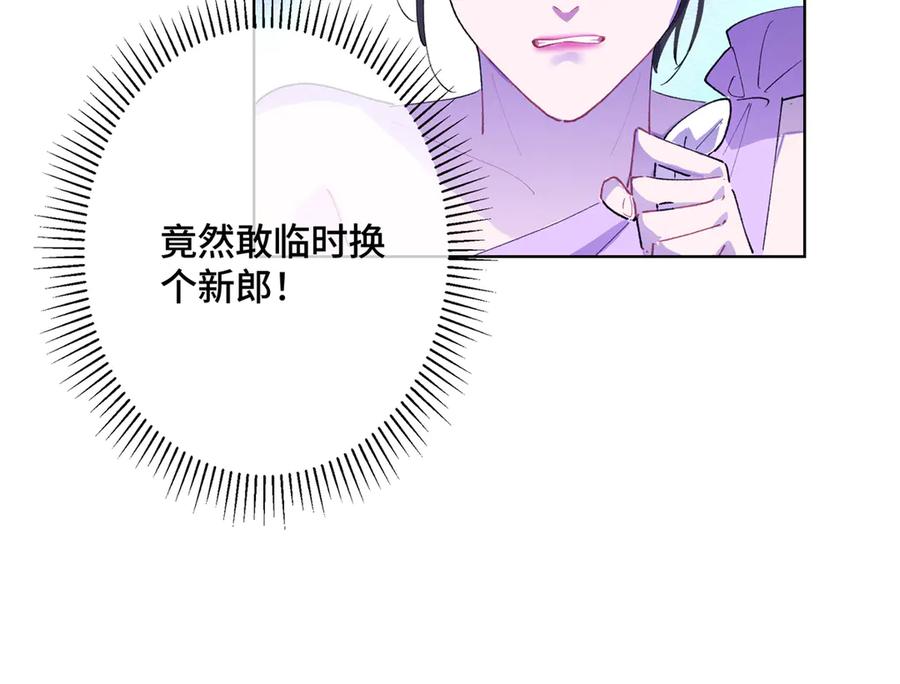《白天被逃婚晚上被奶凶指挥官求抱抱》04 我好难受 第98页