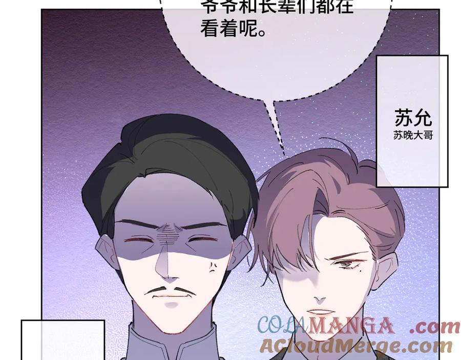 《白天被逃婚晚上被奶凶指挥官求抱抱》04 我好难受 第73页