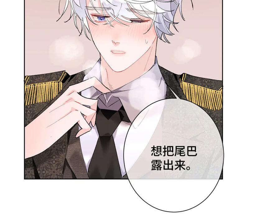 《白天被逃婚晚上被奶凶指挥官求抱抱》04 我好难受 第32页