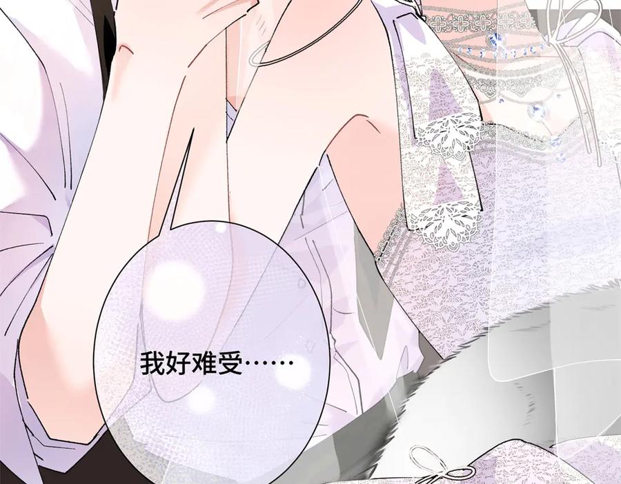 《白天被逃婚晚上被奶凶指挥官求抱抱》04 我好难受 第142页