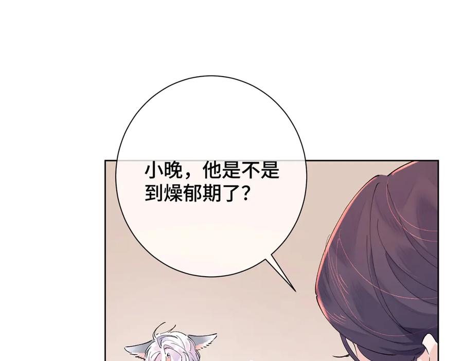 《白天被逃婚晚上被奶凶指挥官求抱抱》04 我好难受 第34页