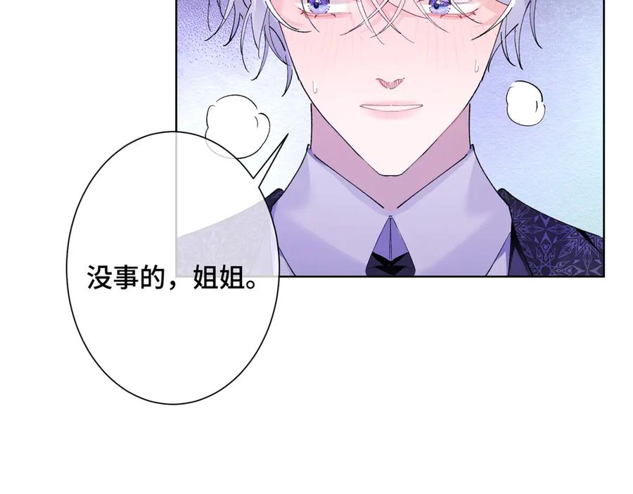 《白天被逃婚晚上被奶凶指挥官求抱抱》04 我好难受 第103页