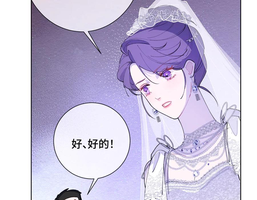 《白天被逃婚晚上被奶凶指挥官求抱抱》04 我好难受 第106页