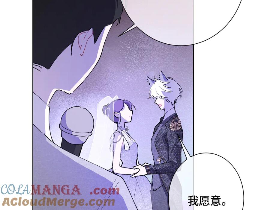 《白天被逃婚晚上被奶凶指挥官求抱抱》04 我好难受 第109页
