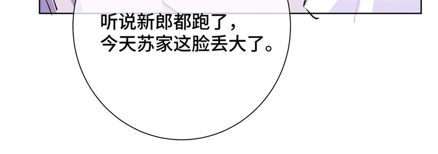 《白天被逃婚晚上被奶凶指挥官求抱抱》04 我好难受 第64页