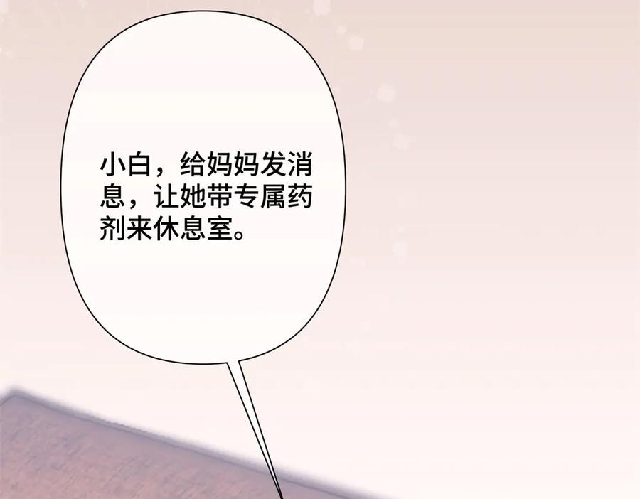《白天被逃婚晚上被奶凶指挥官求抱抱》04 我好难受 第130页