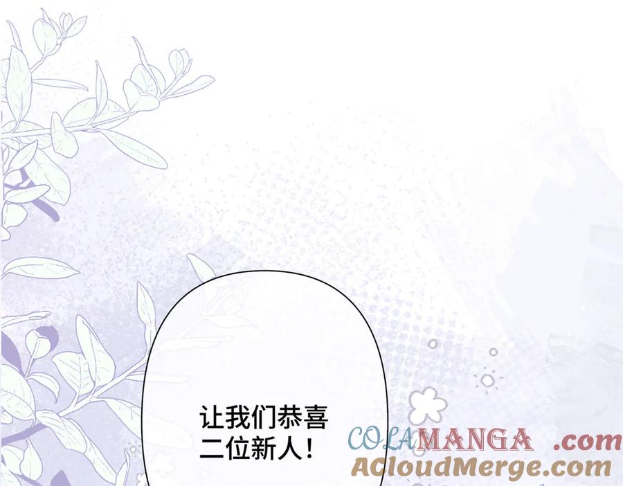 《白天被逃婚晚上被奶凶指挥官求抱抱》04 我好难受 第121页